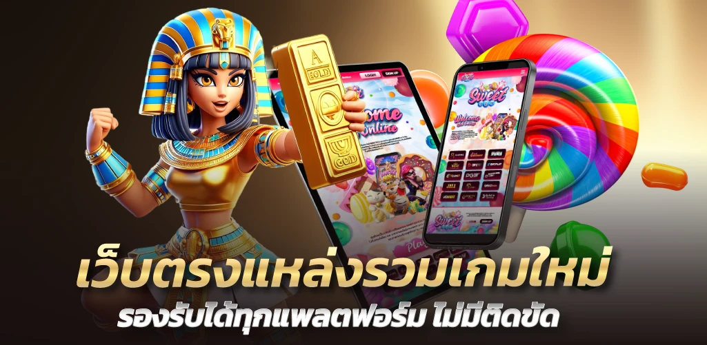 hubbet69 เว็บตรงแหล่งรวมเกมใหม่ รองรับได้ทุกแพลตฟอร์ม ไม่มีติดขัด