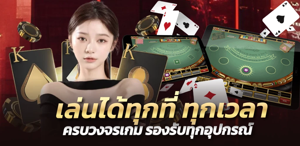 เว็บพนันออนไลน์ ครบวงจร อันดับ 1 ในไทย